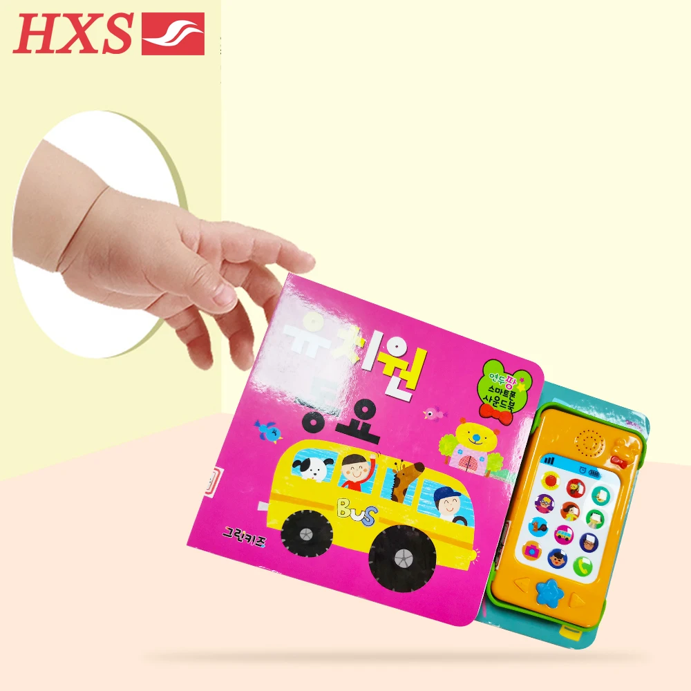 OEM Design Baby Sound Book With Mobile Phone Toy Children Interactive Audio Book With Music Toy Phone