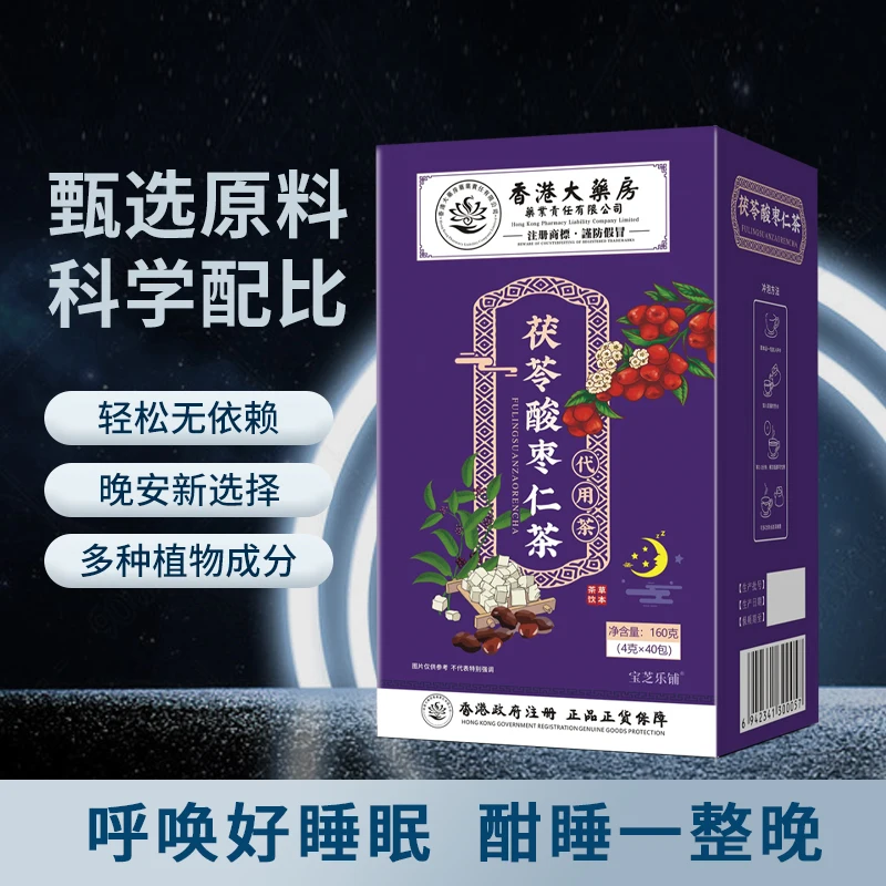 High Quality Healthy Tea Teabags Tuckahoe Acid Jujube Kernel Tea For Sale