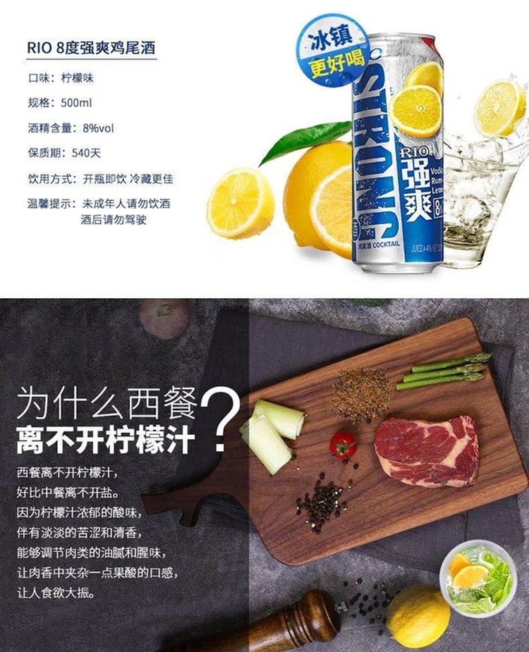 Manufacturers Hot Selling RIO Canned Drink Cocktail Practical and Party/Gathering/Family/Club