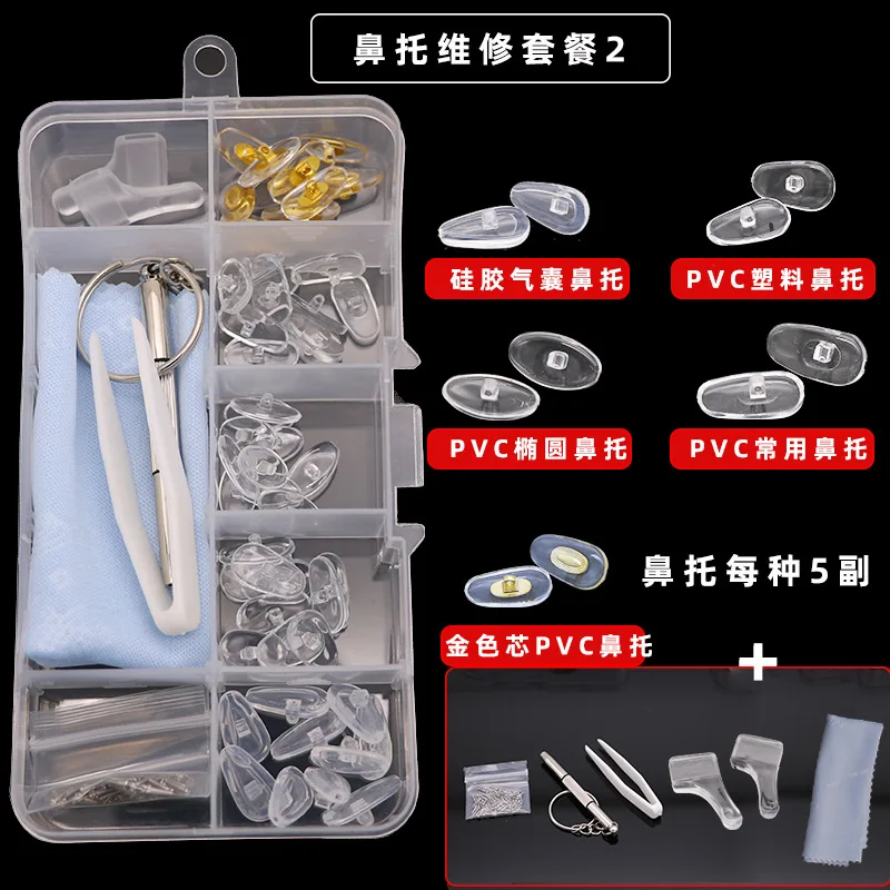 Eyeglass repair Accessories Multiple pvc silicone nose holder Screwdriver Screw Tweezers Mirror Cloth set