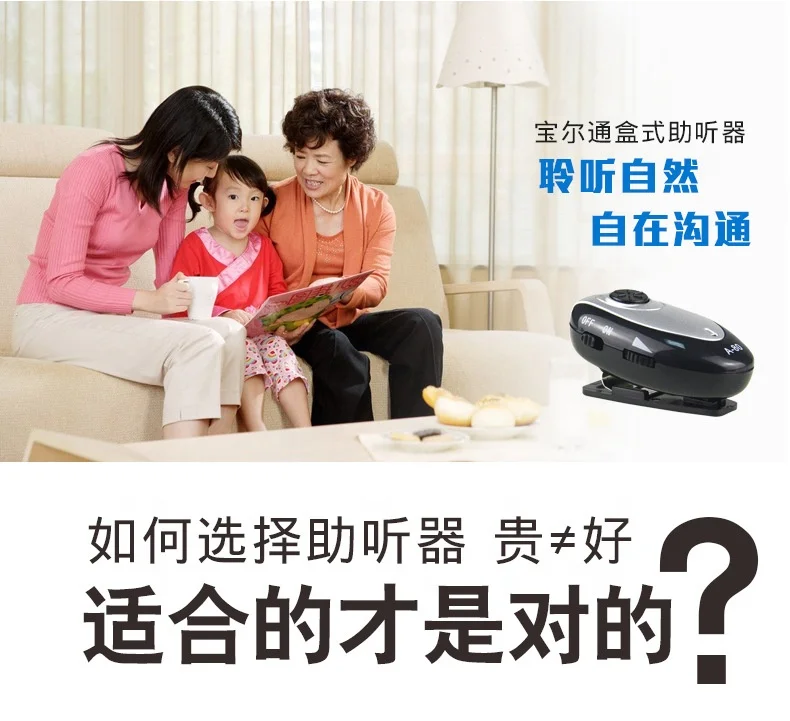 The new trend Baoertong hearing aid A80 lithium battery rechargeable box type portable low noise high quality