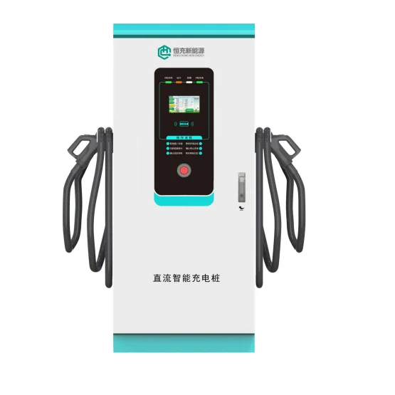 HengChong 120KW 180KW 240KW DC Fast Charging Station EV DC Charger Electric Vehicle Charging Pile for Commercial