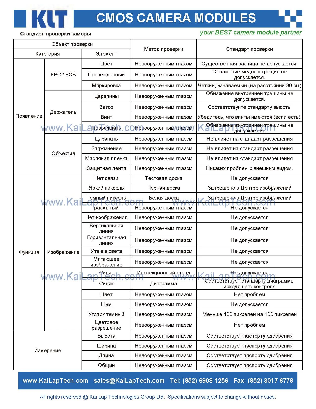 KLT-K6MA-IMX258 V2.0 13.jpg