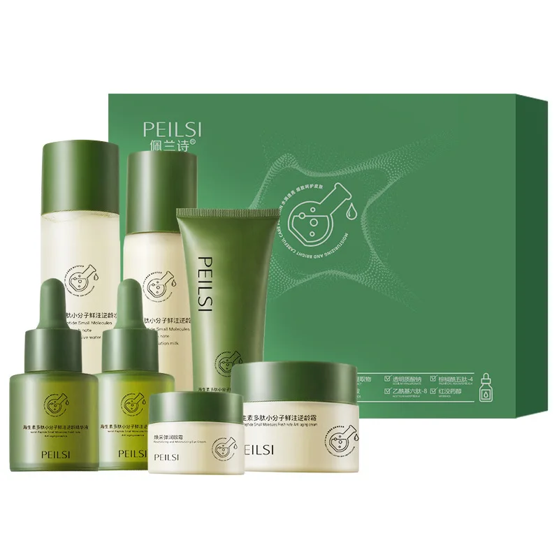 PeilSi Haishensu water emulsion 7Set collagen skin care set Moisturizing moisturizing essence cream skin care product face kit