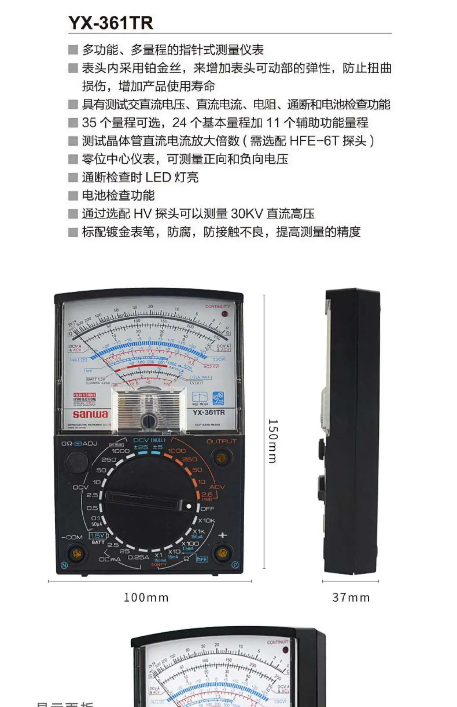 Новый и оригинальный мультиметр Sanwa YX-361TR YX360TRF