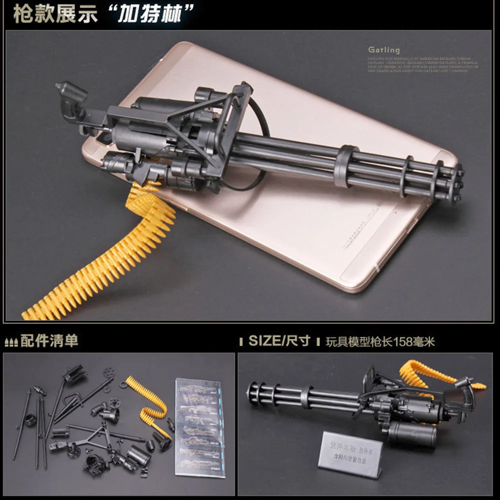 Масштаб 1/6 Gatling M134 пулемет Сборная модель игрушки головоломки Строительные кирпичи Игрушечная для