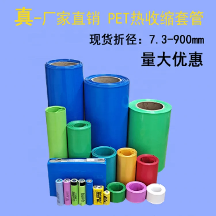 ID0.6---100. Изоляционные гильзы из ПВХ ПЭ термоусадочные трубки 0 мм