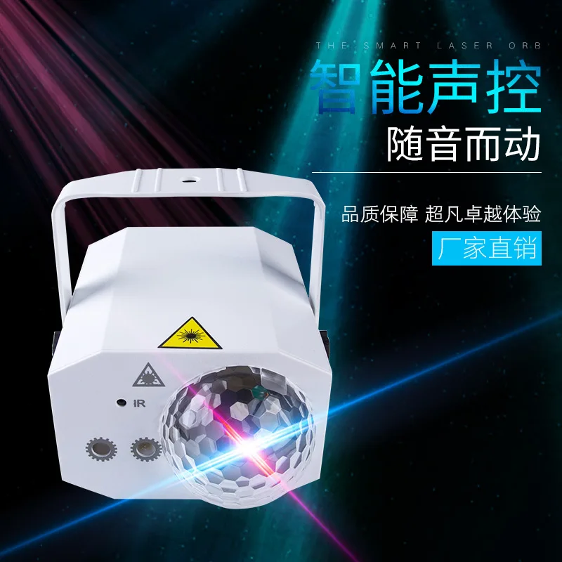 New Voice Controlled Flash DJ Bar KTV Projector Party Disco Magic Ball Lighting LED Stage Laser Light