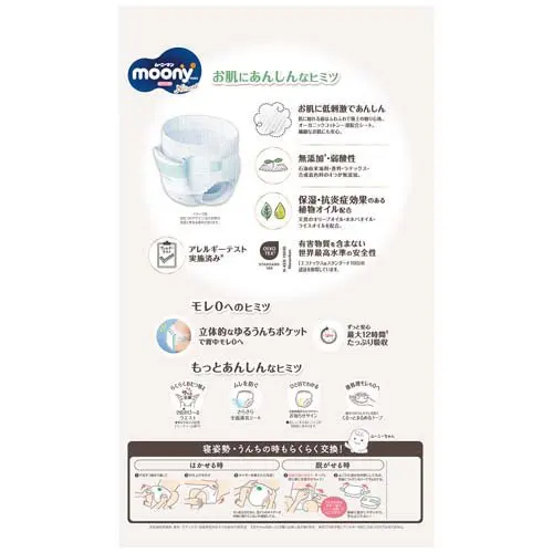 Unicharm moony Japan organic eco friendly Disposable baby nappy Baby Diaper