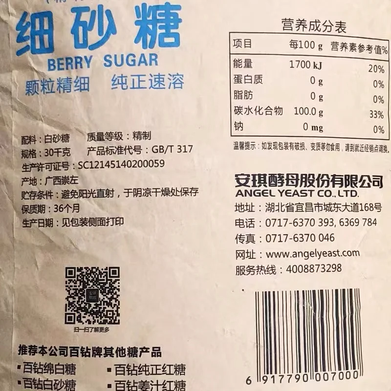 High Quality Vacuum Concentrated Cooking Sweet 30kg Diamonds White Caster Sugar