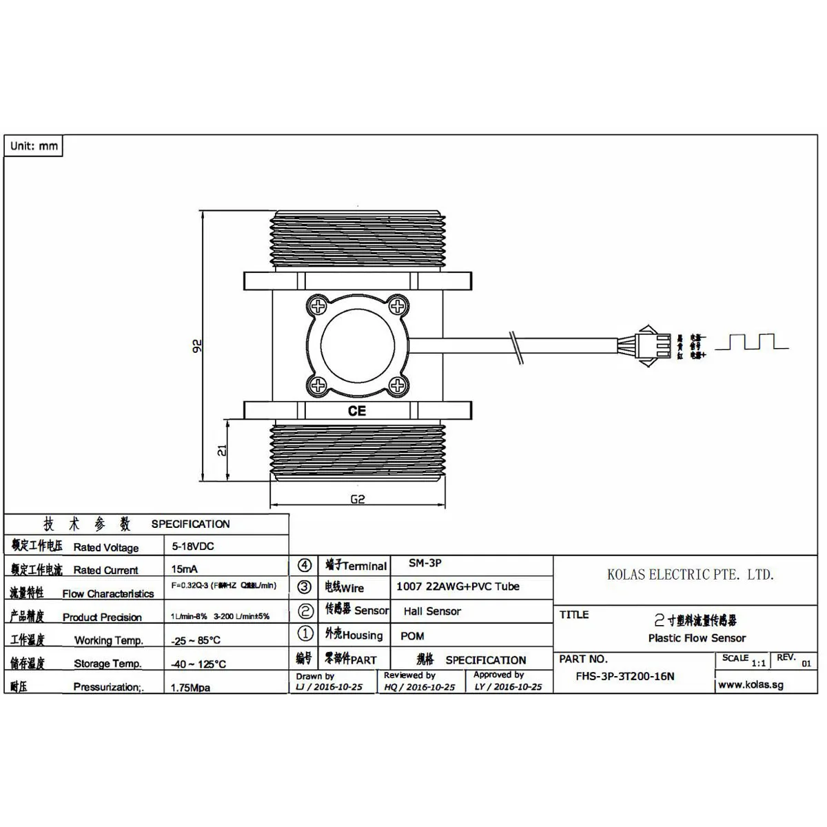 Турбина POM Rotor DN50 датчики расхода воды с эффектом холла магнитные расходомеры 3 ~ 200LPM G2 дюйма