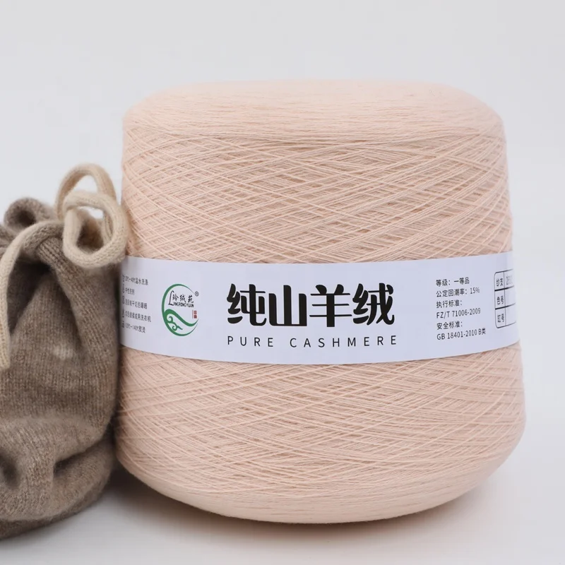 Wholesale of raw 26/2 pure cashmere yarn supplied by the manufacturer for spot knitting and dyeing free cashmere yarn