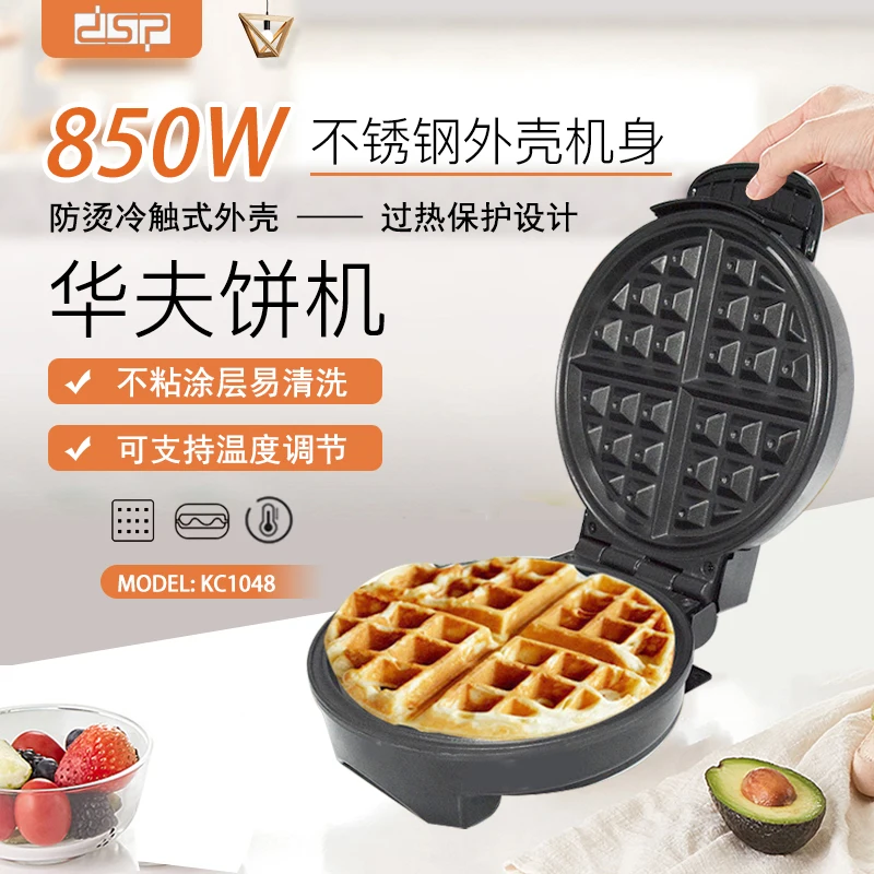 DSP Household electric waffle maker breakfast machine