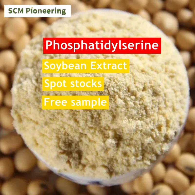 Nutrition Supplement Phosphatidylserine CAS No 51446-62-9 Phosphatidylserine/PS