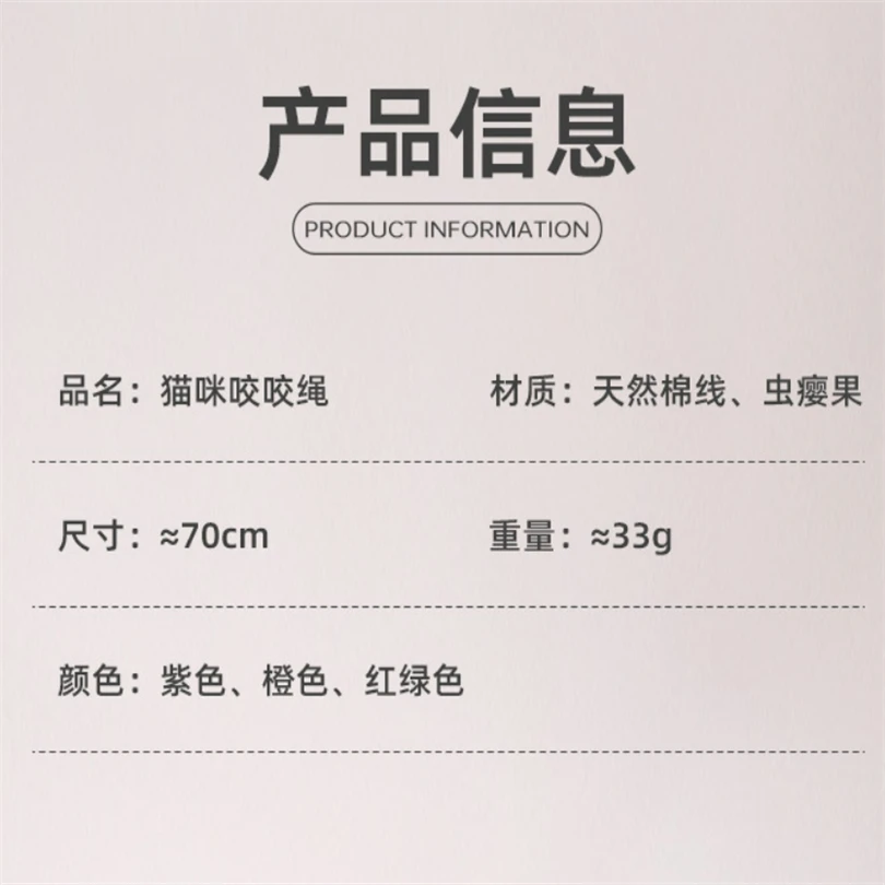 Pet Chew Toys Cats and Kittens Teeth Cleaning Dental Health Improve Digestion Interactive Cotton Rope Cat Rope Toys