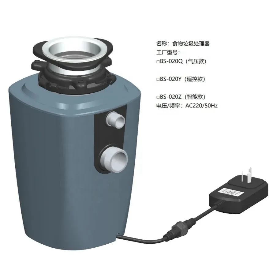 2024 Kitchen food waste disposer  BS-020 Continuous feed type