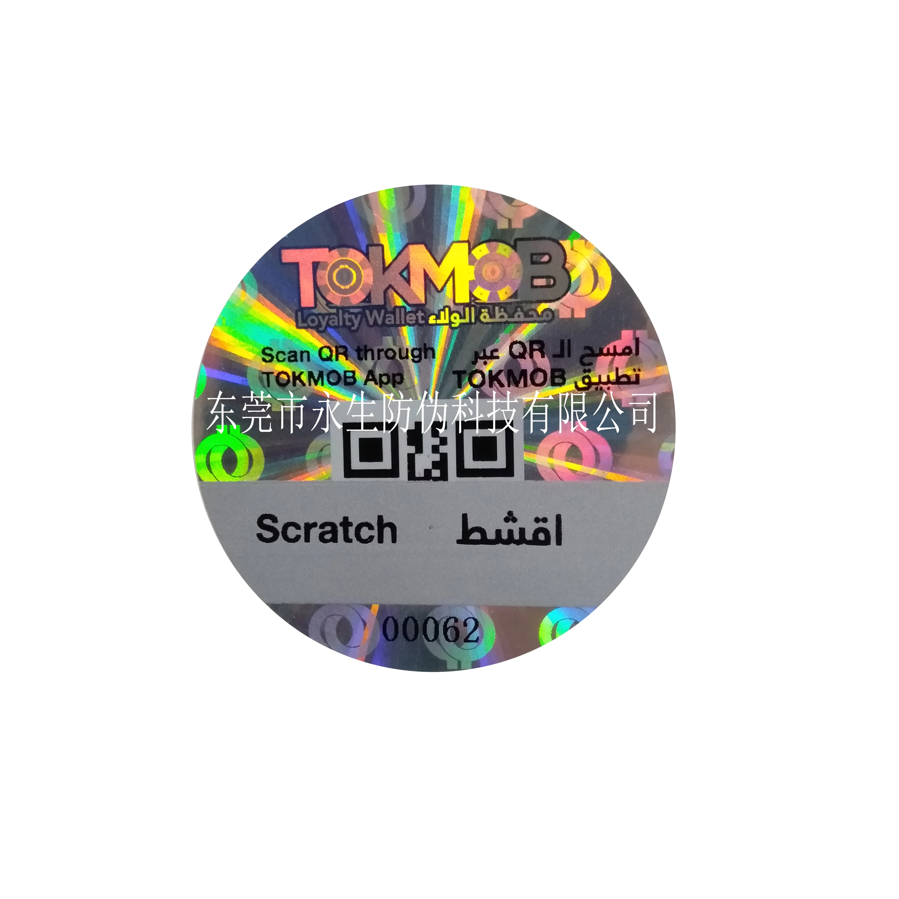 Custom Unique QR Code Hologram Sticker