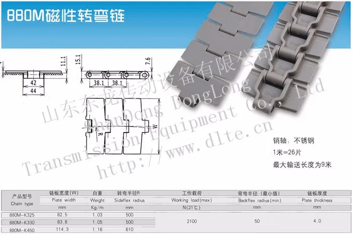 High Quality Cheap Price 880M Magnetic turning chain  conveyor chain