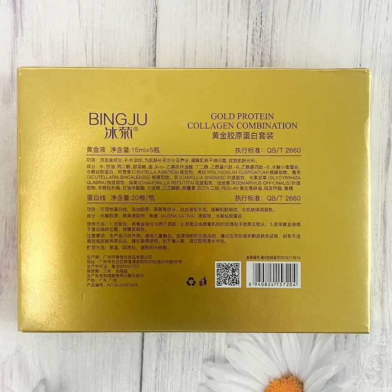 Protein Peptide Gold Silk Wire Face Serum Facial Lifting Moisturizing Skin Firming Kit Absorbable Collagen Thread Face Lift B