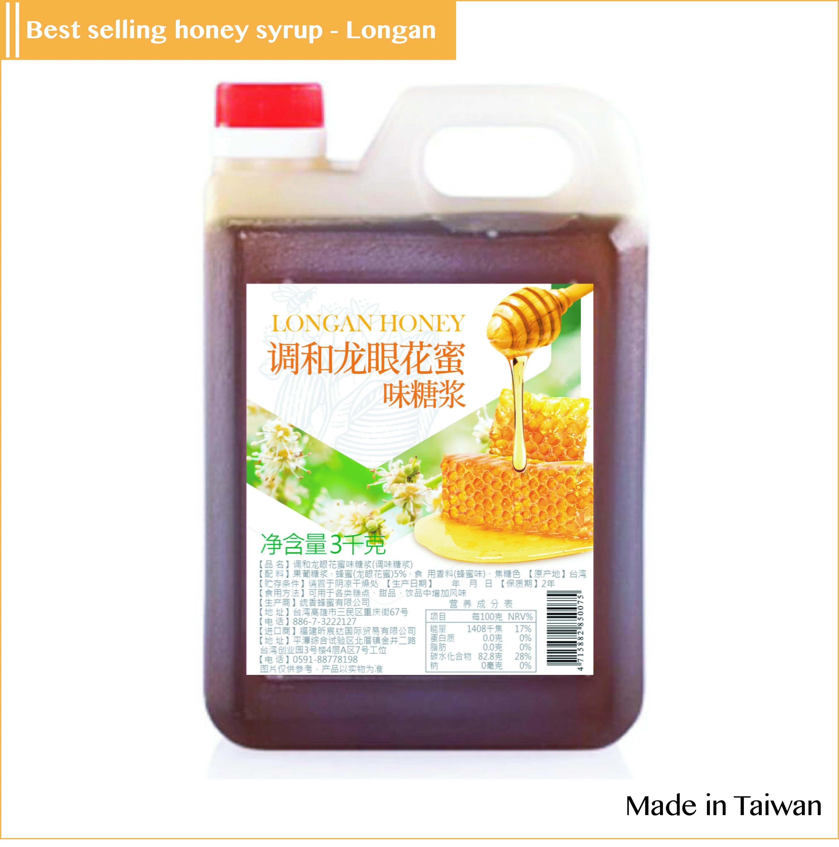 Taiwan Reliable Factory Supply Top Selling Honey Syrup 2.1l For Greek Yogurt