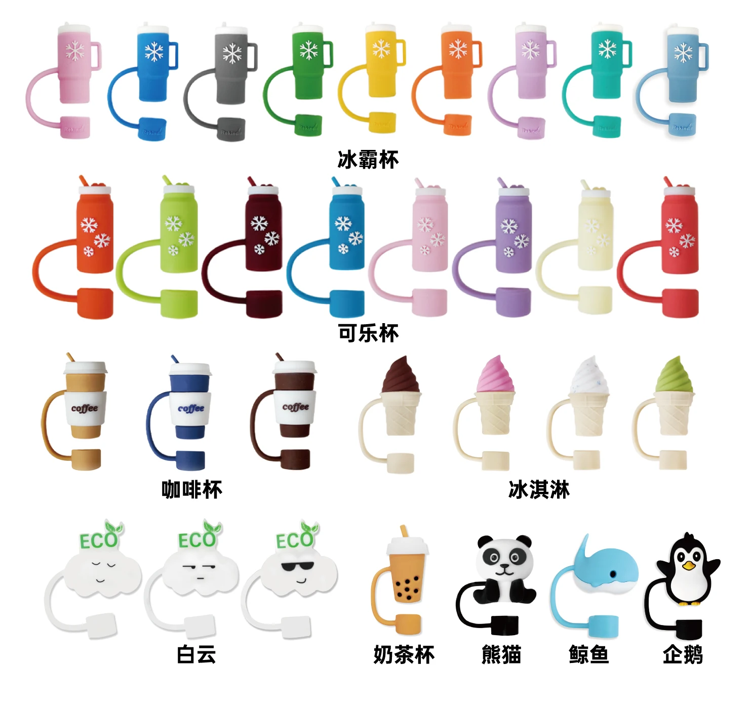 Custom Dust-proof Food Grade Silicon straw topper Boot Soft Cup silicone straw cover topper