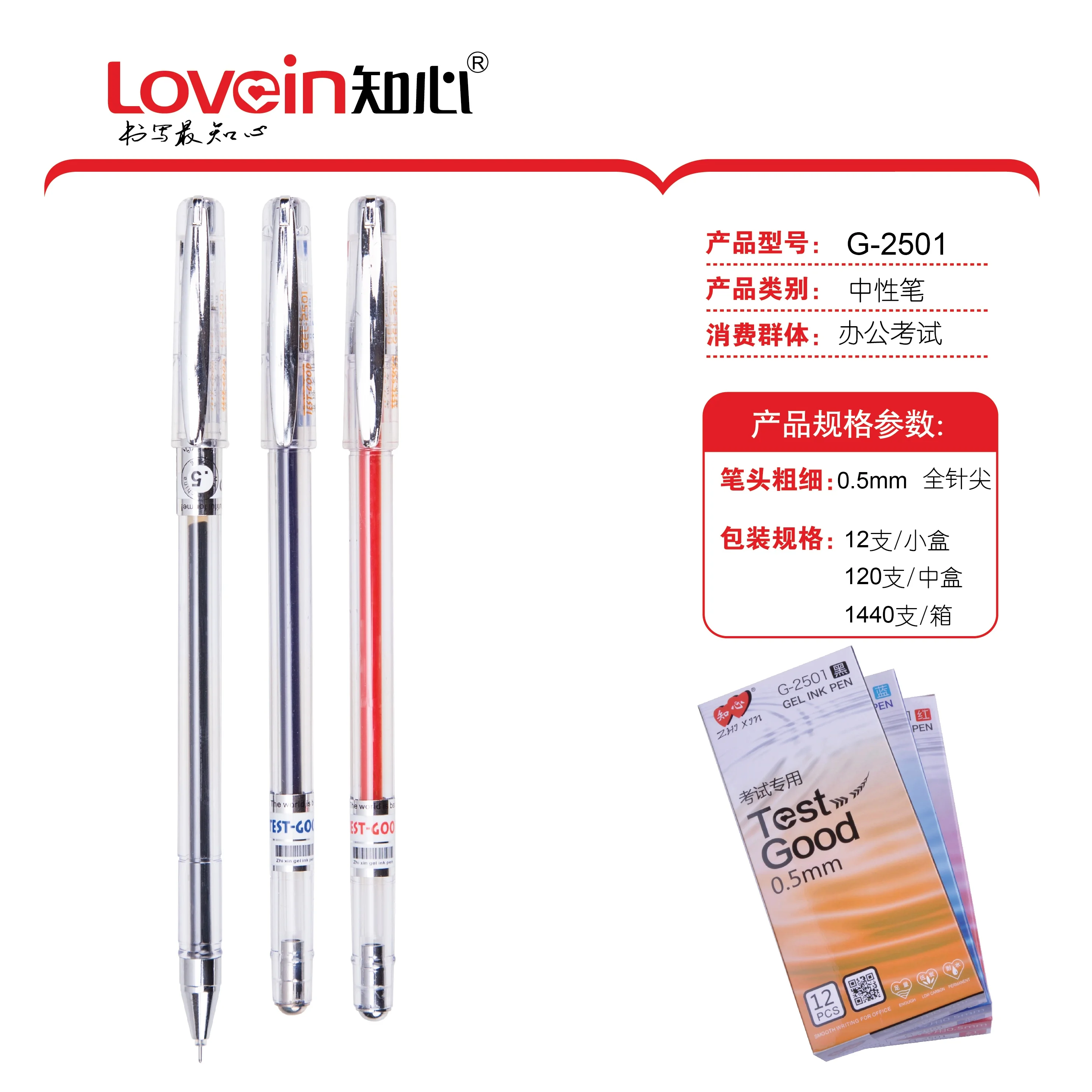 Wholesale popular G-2501 gel pen manufacturer Zhixin stationery gel ink pen 6 colors/ OEM customized LOGO gel pen