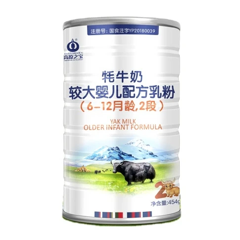 
Wholesale high quality 6-12month yak milk powder for sale 
