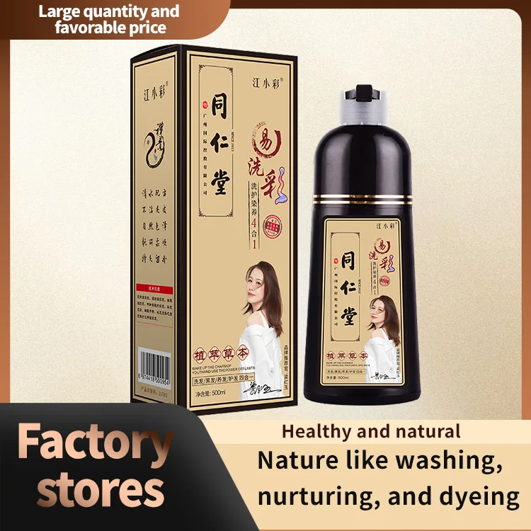 Factory Wholesale Salon Use hair dye shampoo india hair dye shampoo 3 in 1 dark brown hair dye shampoo