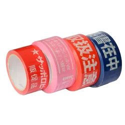 Nantong Bopp Packing Tape 4.8cm 60m Carton Sealing Tape
