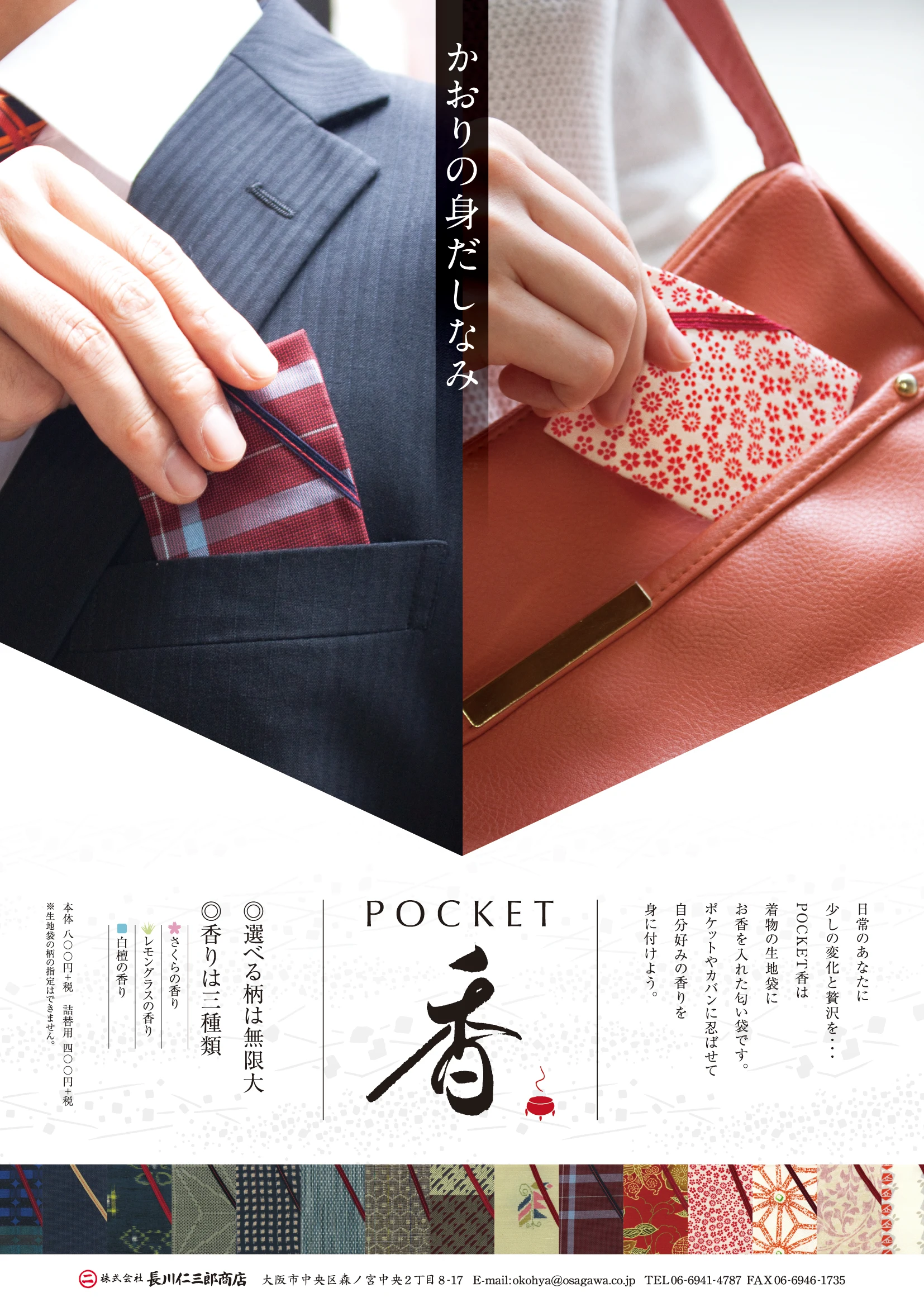 Pocket handbag three kinds modern fragrance aroma home sachet bag