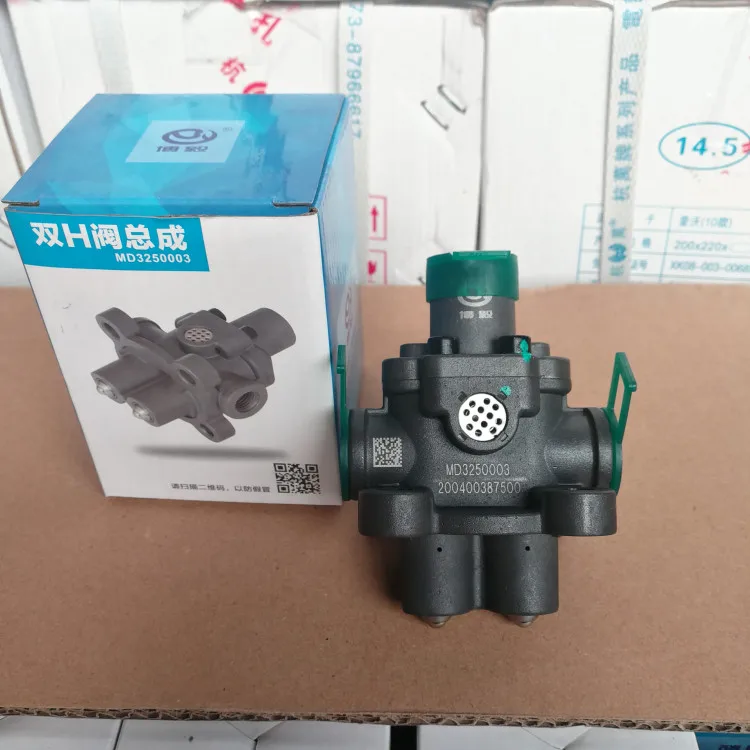 WG2203250003 двойной H клапан для Sinotruck HOWO запчасти