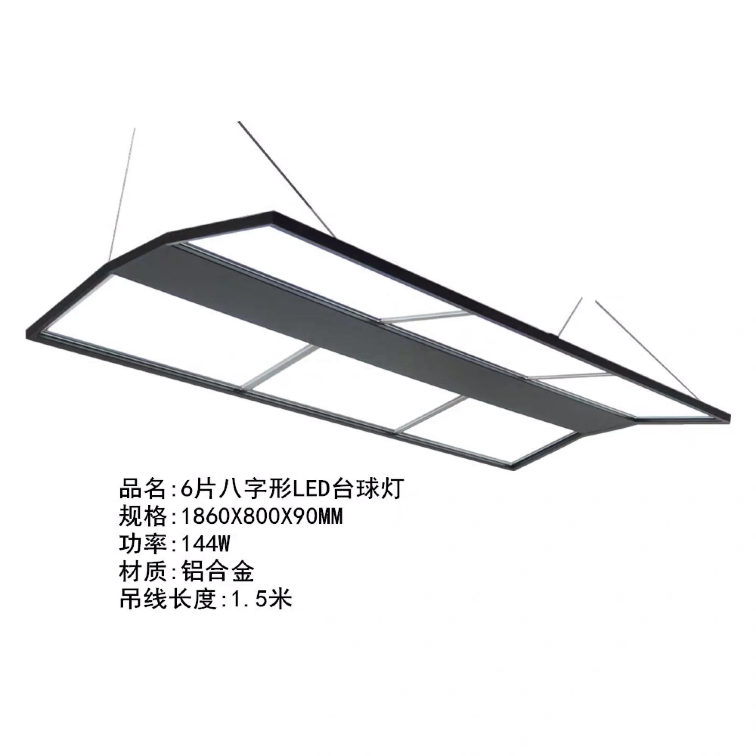 Black 6pcs Led Pool Table Lights Snooker Table Lamp Light for 7ft 8ft 9ft Billiard Pool Table