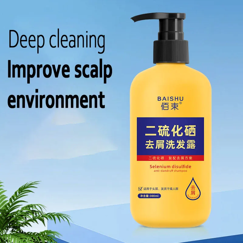 Selenium Disulfide Anti-Dandruff Shampoo Refreshing Anti-Dandruff Anti-Itch Control Oil Control Smooth Bundle