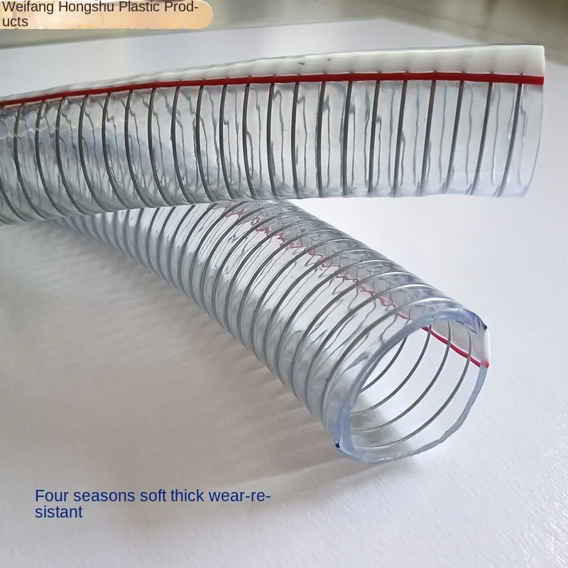 High-Temperature Resistant PVC Reinforced Steel Wire Hose Antifreeze Thickened Transparent Spiral Odorless Vacuum Wear Resistant