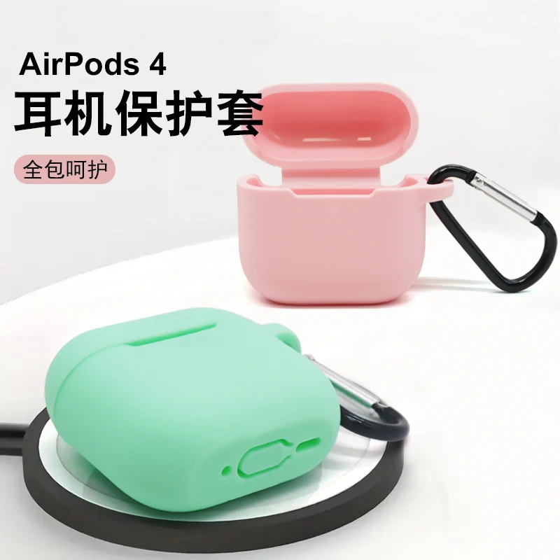 A005 силиконовый полностью защитный чехол для AirPods 4-й с карабином брелок