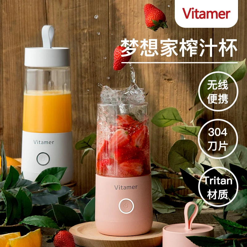 Portable Juicer Blender Freshly Squeezed Juice Mixer 350ml Rechargeable Vitamer