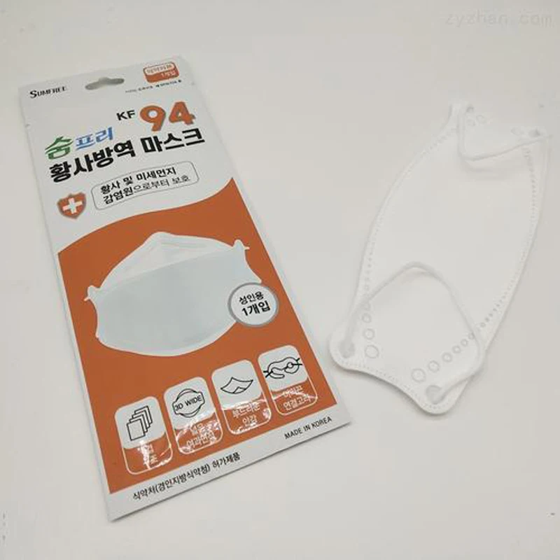 Full Automatic Multi-Function Korea FFp2 Kf94 Mask Packaging Machine