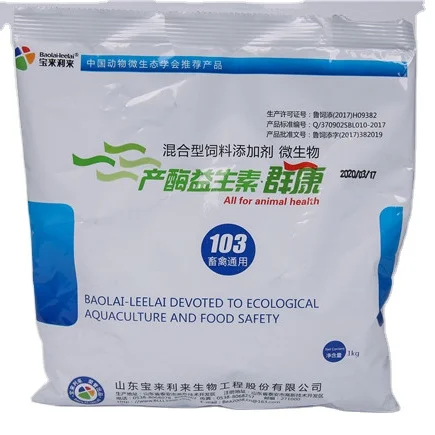 Пробиотик повышения иммунитета для всех видов кормовых добавок для животных