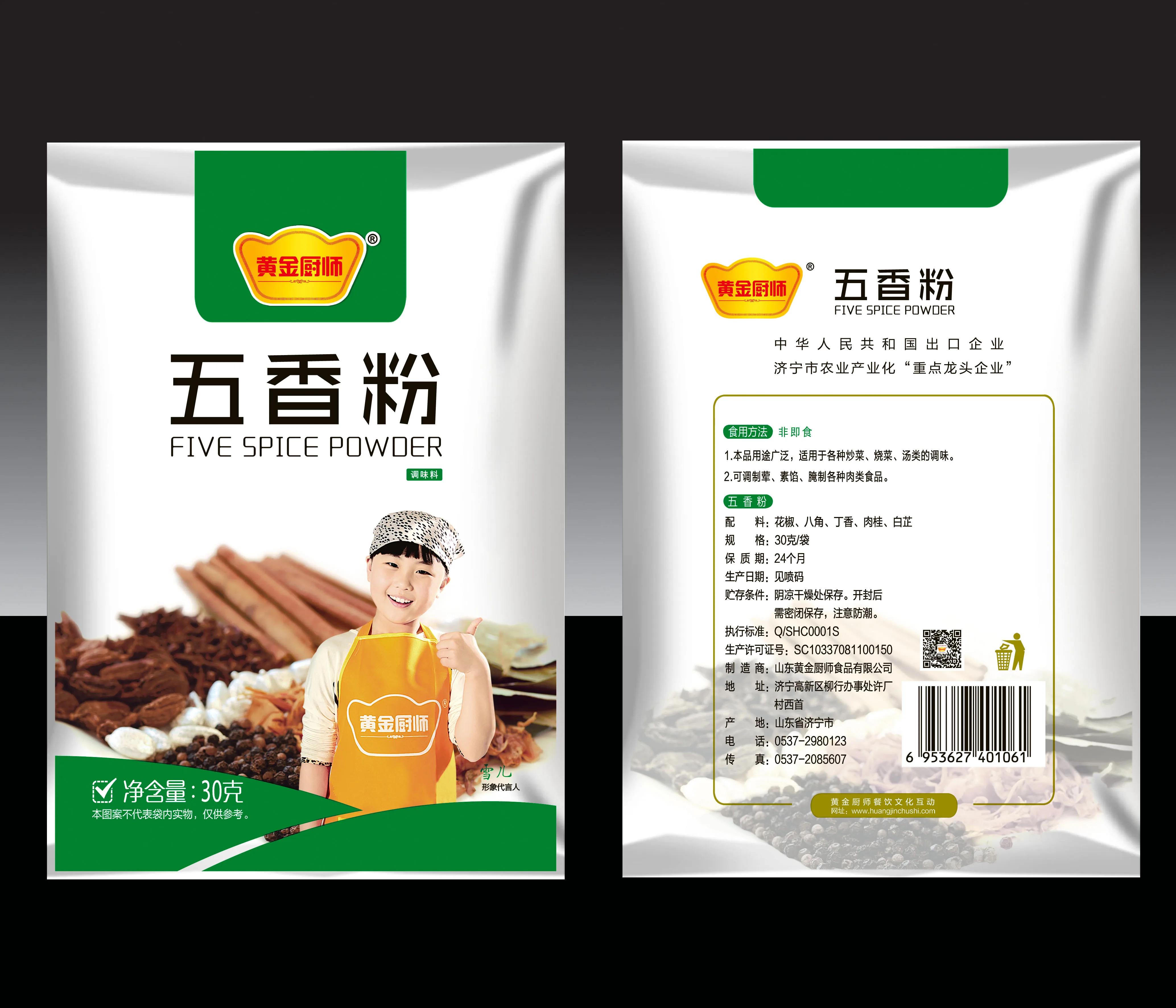 Barbecue BBQ mixed spice seasoning five spice powder