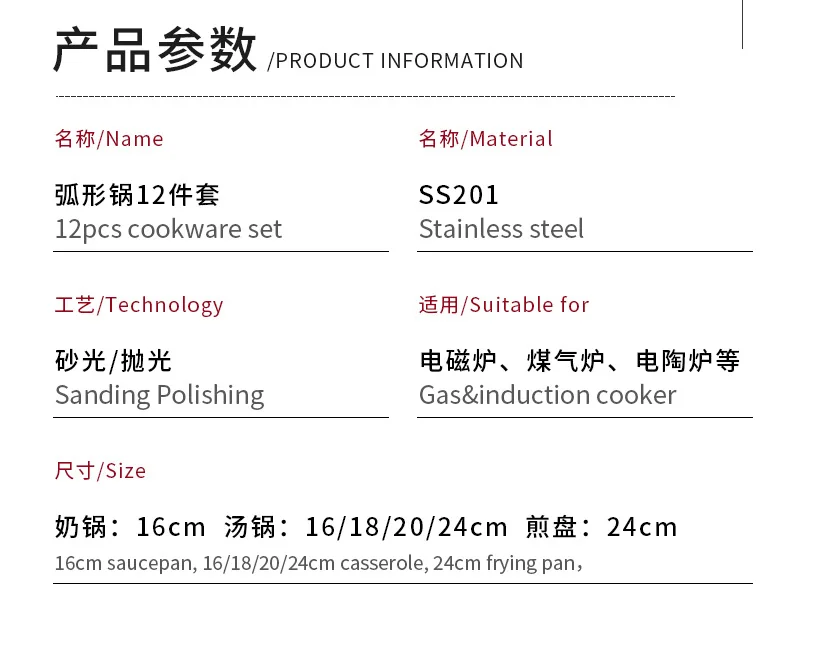 stainless steel cookware set 12-piece set soup pot milk pan frying pan cooking pot set