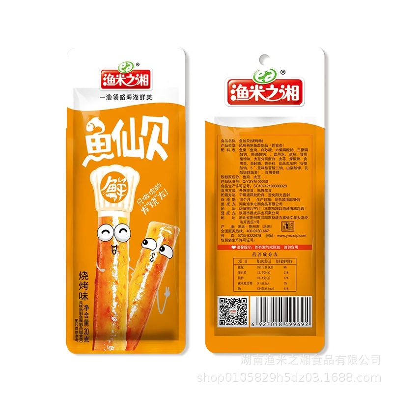 Yumi Xiang box fish fairy shell 360g spicy barbecue flavor domestic soft bomb snacks cross-border hot products