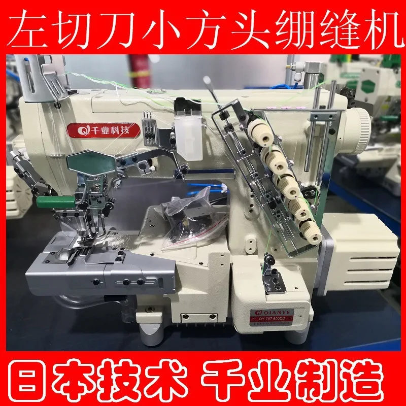 
 Левый нож, аппарат с плоской застежкой в стиле Xingling, с маленькой головкой, для нижнего белья, манжет, брюк, аппарат для шитья ног в стиле Пегаса  