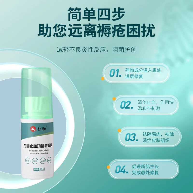 Haemostatic Functional Medical Decubitus Cream Diabetic External Wound Decubitus Special Spray