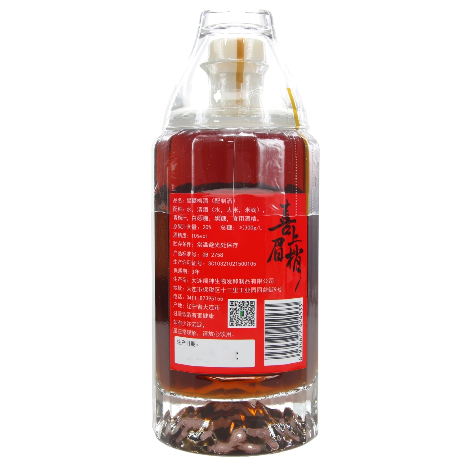 On Sale Alcoholic Beverage Plum Wine Sweet Tasty Chinese Brown Sugar Plum Wine