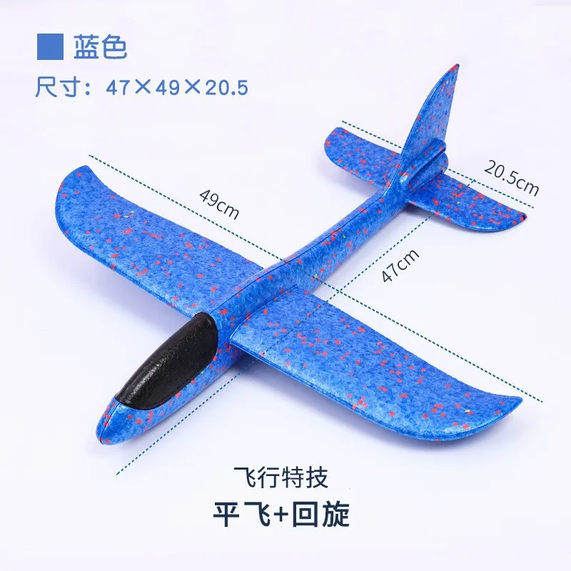 DH42332 Foam Toy Hand Throw Flight Glider DIY Model Toy Throwing Roundabout Airplane Kid Gifts
