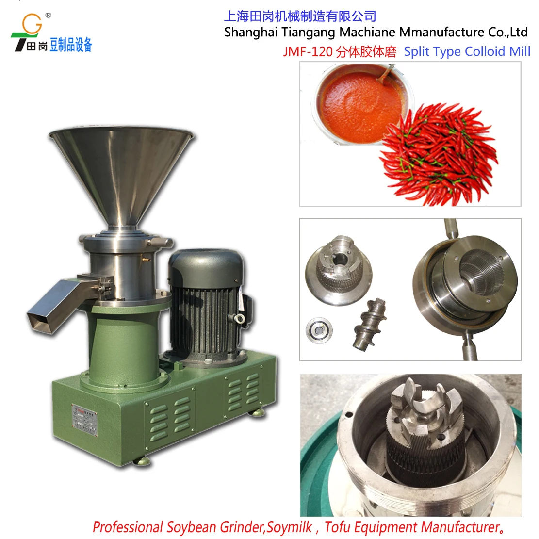 
JMF-120 vertical colloid mill/ peanut butter making machine 