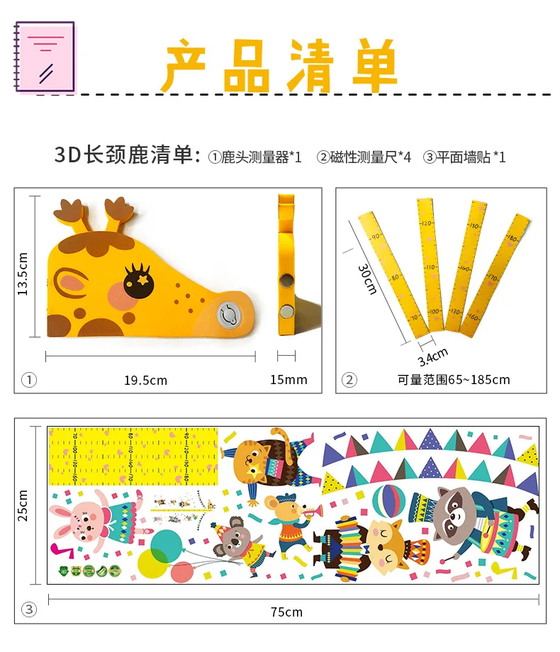 3D Music Height measuring instrument Sticker For KIds Room wholesale