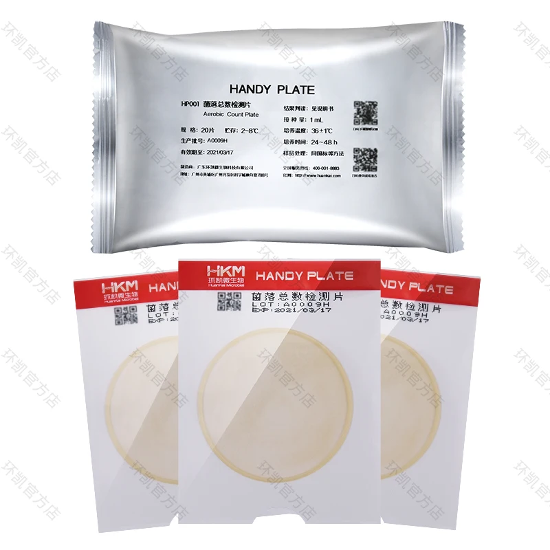 Aerobic Count Plate ,petrifilm