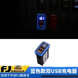 Car Charging Panel Modification Qc 3.0 Fast Charge Car Charger For Toyota Fj Cruiser