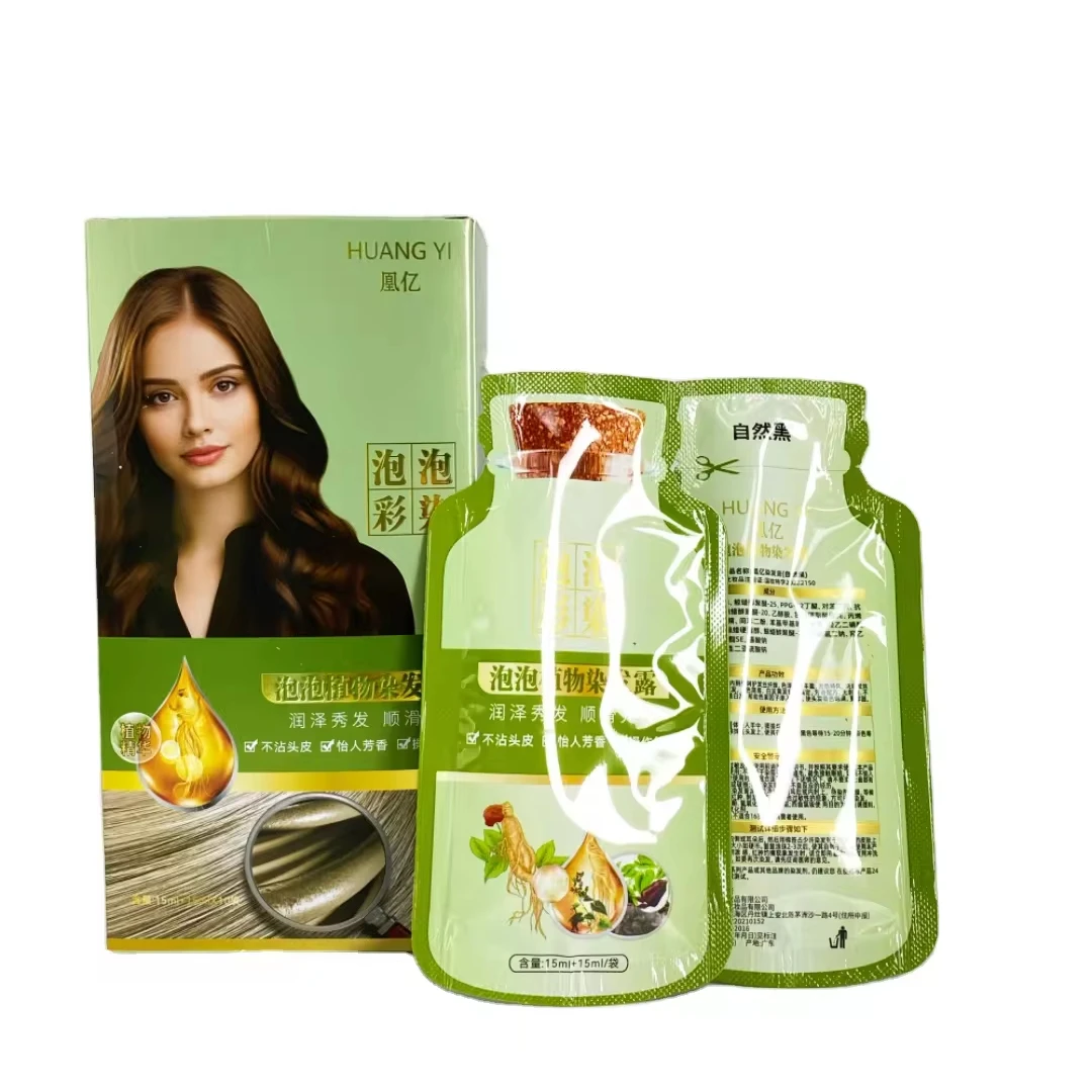 Home Use Speedy Coloring Shampoo Natural Mild Ammonia Free Oil Hair Color Shampoo For Black Hair Plant Bubble Hair Dye Shampoo